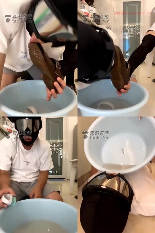 云云酱-喝脏鞋水,很养生?