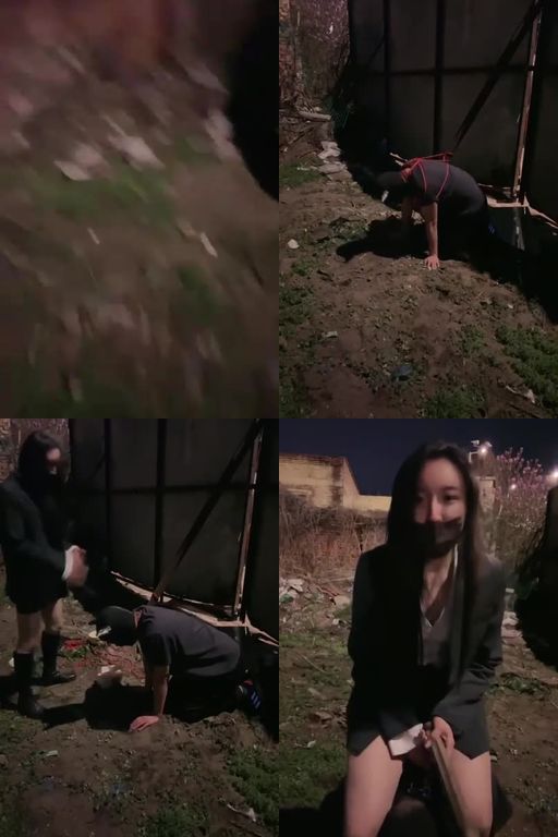 音洛-长靴S深夜户外遛狗_捆绑虐打舔泥巴鞋骑马爬行