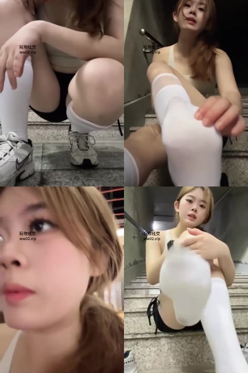 小猫是S-第一视角_楼道脏运动鞋白袜辱【上下合集】