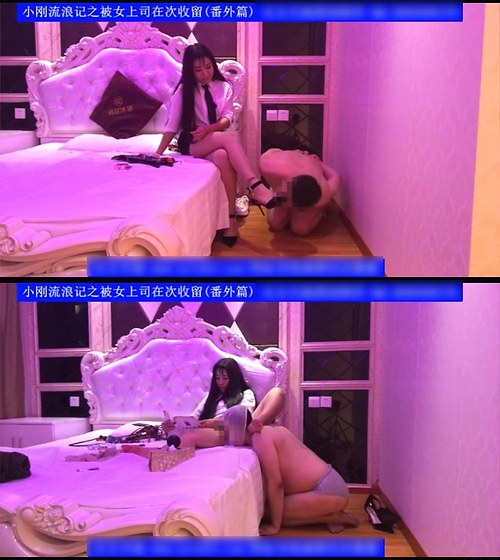 小刚-被女上司再次收留